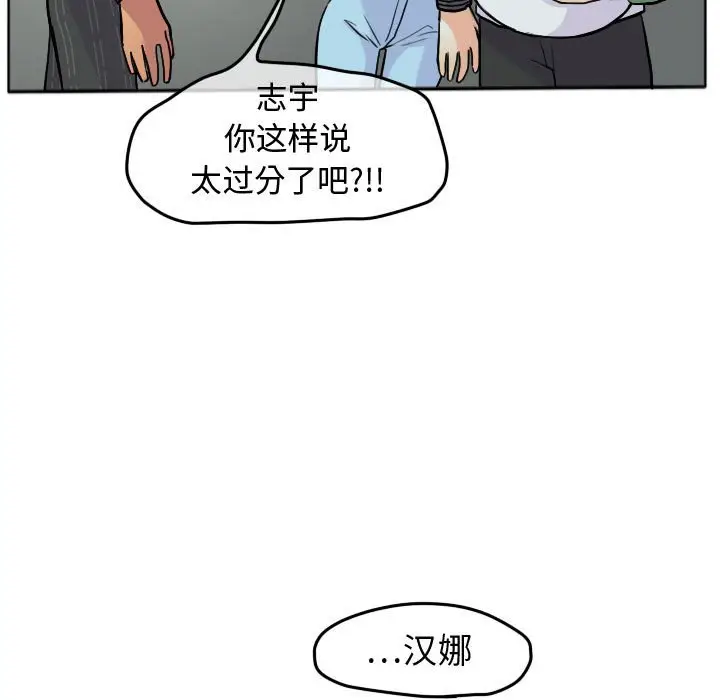 超酷的恋爱[顶通]韩漫全集-第 28 话无删减无遮挡章节图片 