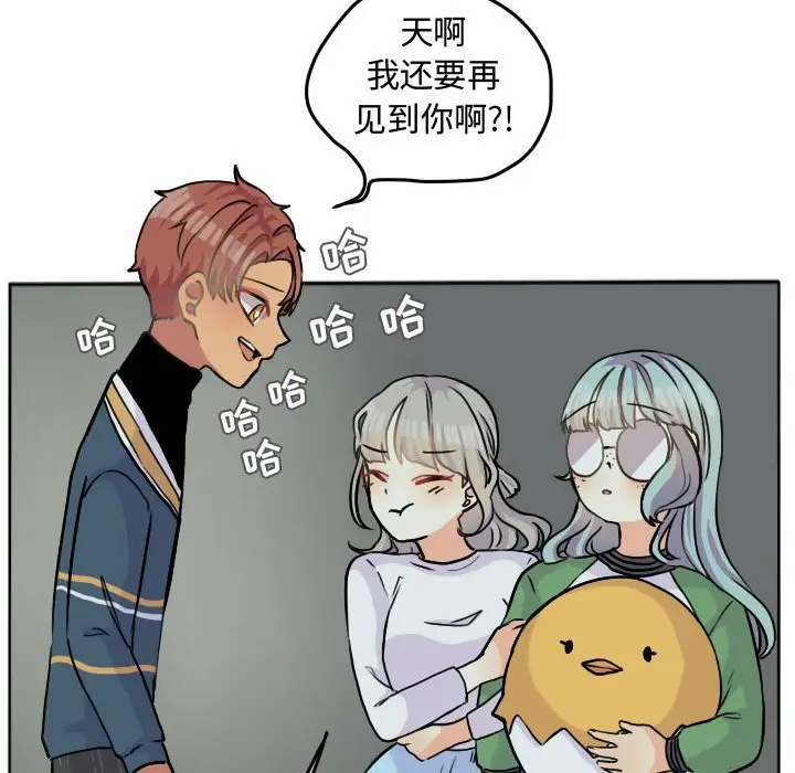 超酷的恋爱[顶通]韩漫全集-第 28 话无删减无遮挡章节图片 