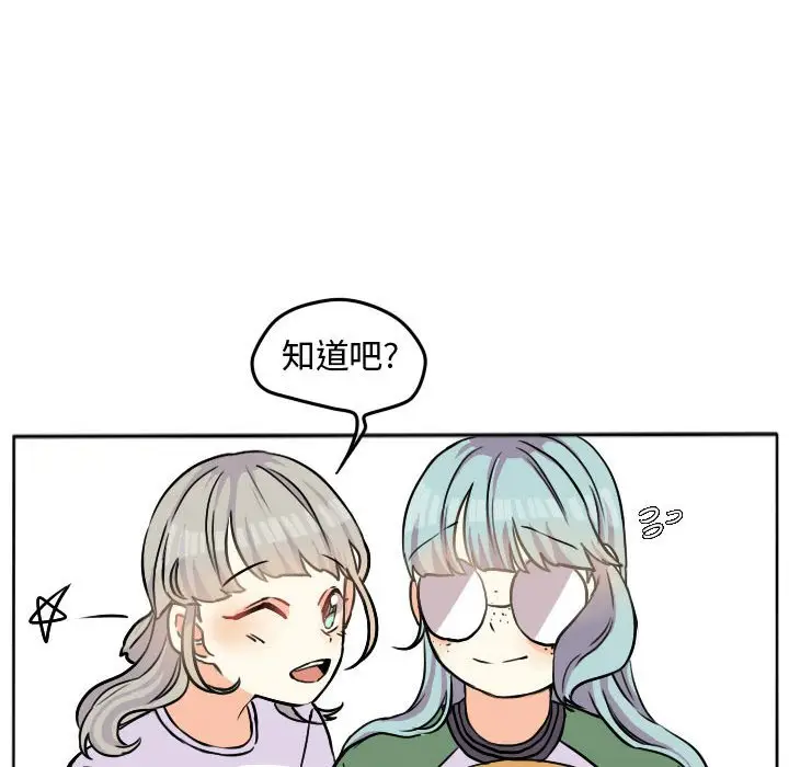 超酷的恋爱[顶通]韩漫全集-第 28 话无删减无遮挡章节图片 