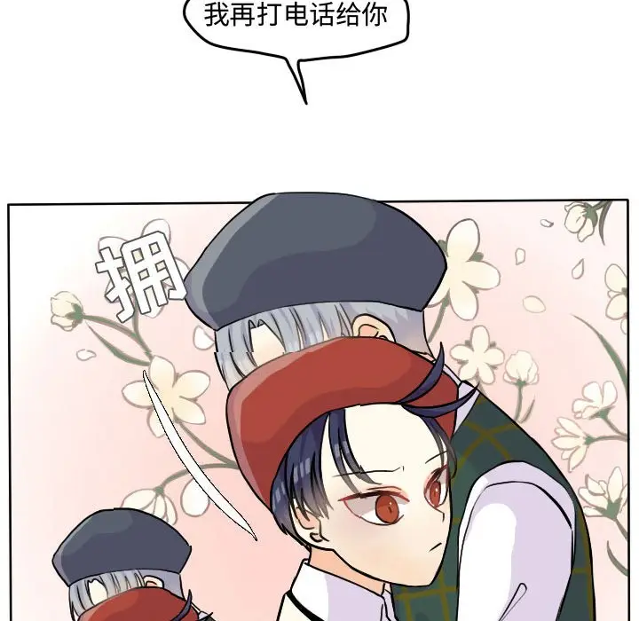 超酷的恋爱[顶通]韩漫全集-第 28 话无删减无遮挡章节图片 