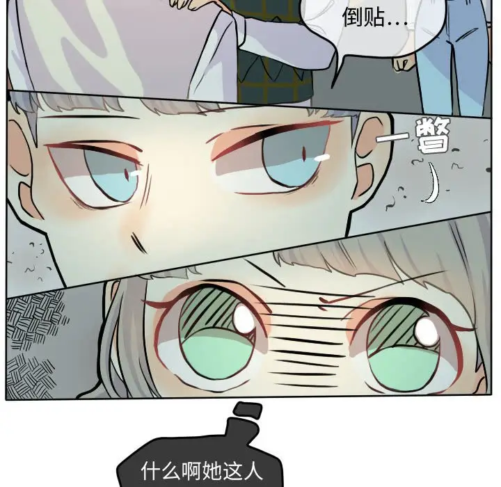 超酷的恋爱[顶通]韩漫全集-第 28 话无删减无遮挡章节图片 