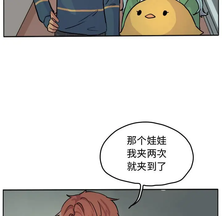 超酷的恋爱[顶通]韩漫全集-第 28 话无删减无遮挡章节图片 