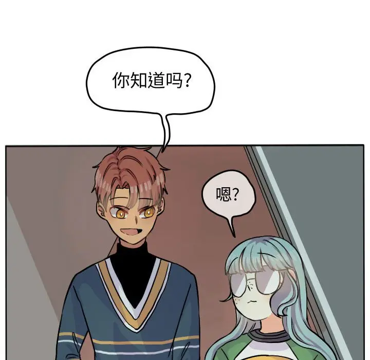 超酷的恋爱[顶通]韩漫全集-第 28 话无删减无遮挡章节图片 