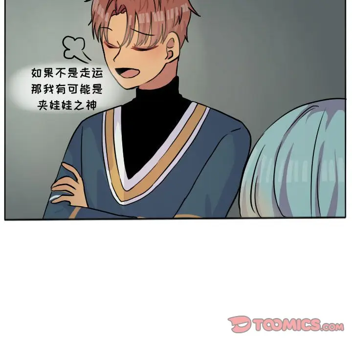 超酷的恋爱[顶通]韩漫全集-第 28 话无删减无遮挡章节图片 