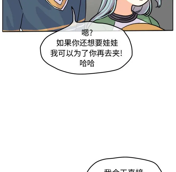 超酷的恋爱[顶通]韩漫全集-第 28 话无删减无遮挡章节图片 