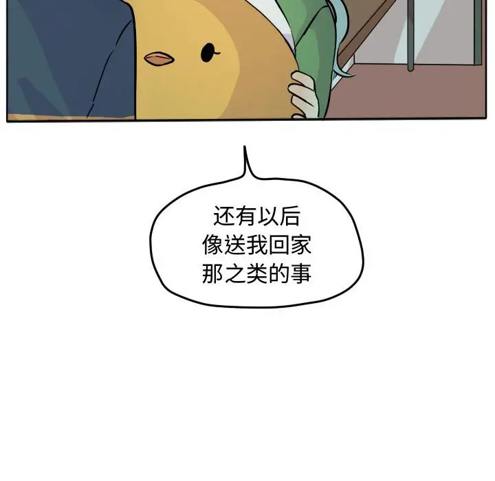 超酷的恋爱[顶通]韩漫全集-第 28 话无删减无遮挡章节图片 