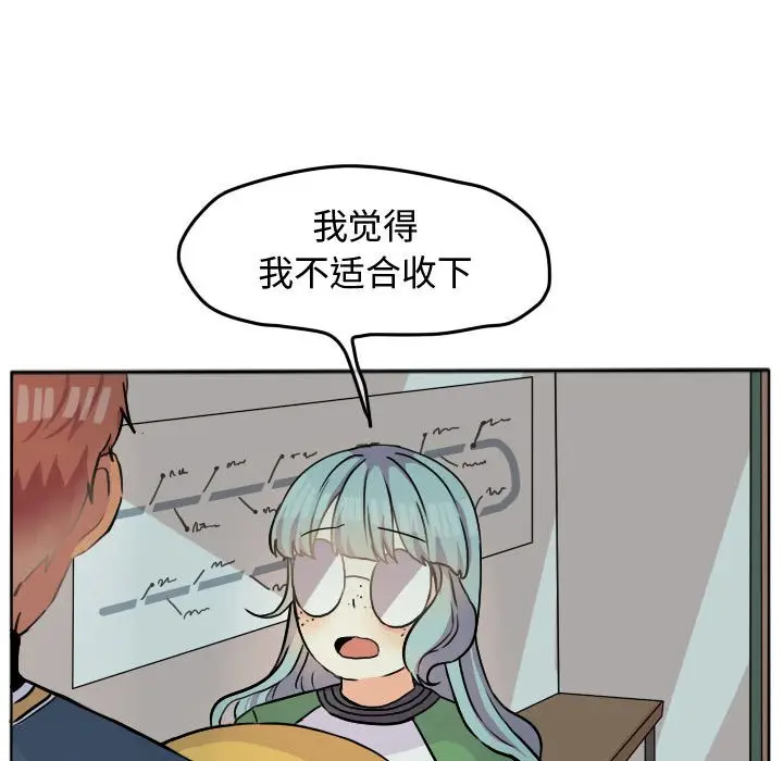 超酷的恋爱[顶通]韩漫全集-第 28 话无删减无遮挡章节图片 