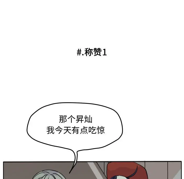 超酷的恋爱[顶通]韩漫全集-第 28 话无删减无遮挡章节图片 