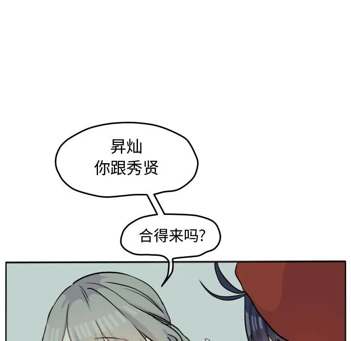 超酷的恋爱[顶通]韩漫全集-第 28 话无删减无遮挡章节图片 