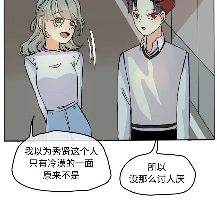 超酷的恋爱[顶通]韩漫全集-第 28 话无删减无遮挡章节图片 
