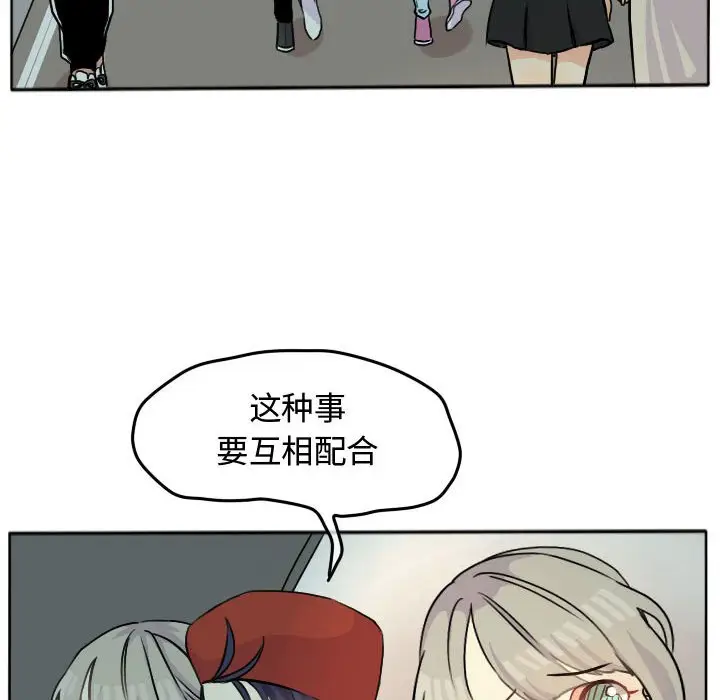 超酷的恋爱[顶通]韩漫全集-第 28 话无删减无遮挡章节图片 