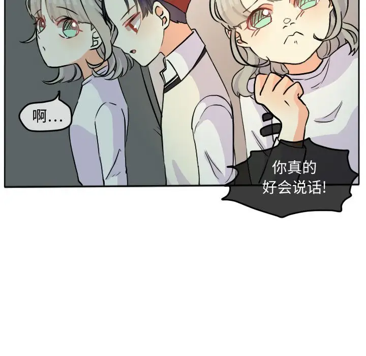 超酷的恋爱[顶通]韩漫全集-第 28 话无删减无遮挡章节图片 