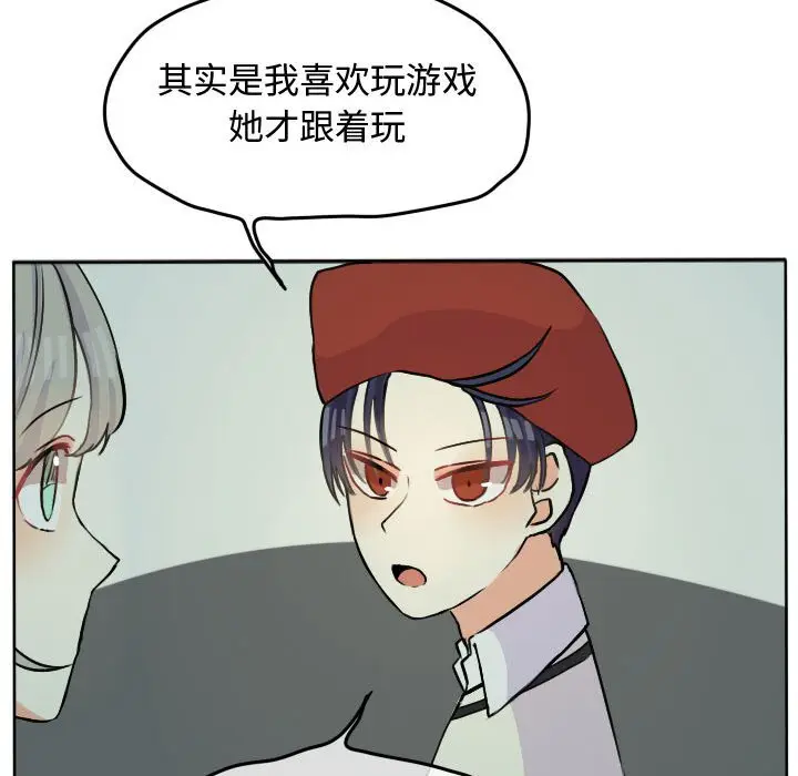 超酷的恋爱[顶通]韩漫全集-第 28 话无删减无遮挡章节图片 