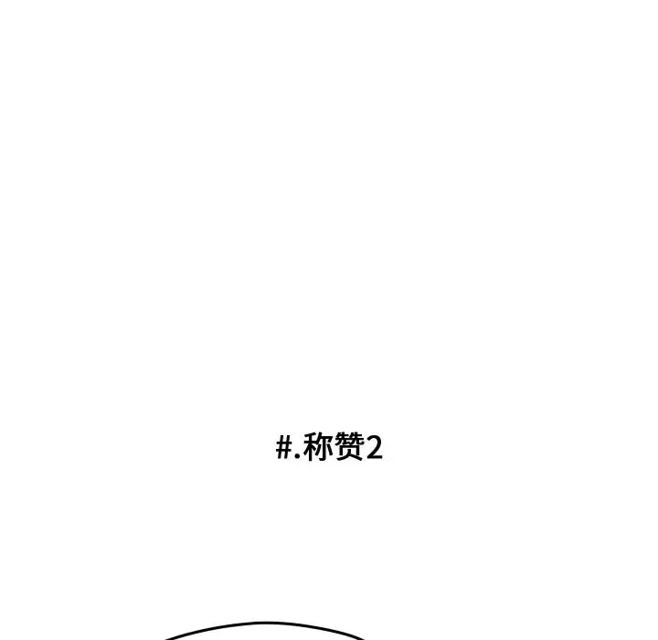 超酷的恋爱[顶通]韩漫全集-第 28 话无删减无遮挡章节图片 