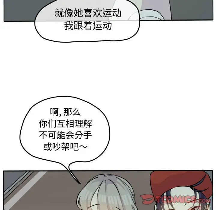 超酷的恋爱[顶通]韩漫全集-第 28 话无删减无遮挡章节图片 