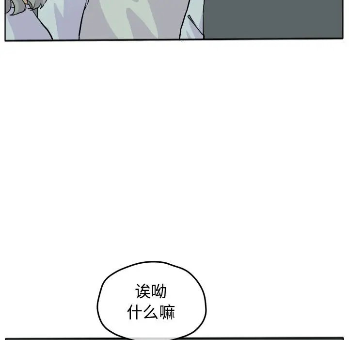 超酷的恋爱[顶通]韩漫全集-第 28 话无删减无遮挡章节图片 