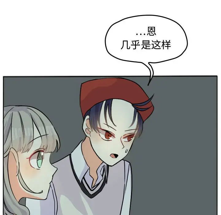 超酷的恋爱[顶通]韩漫全集-第 28 话无删减无遮挡章节图片 