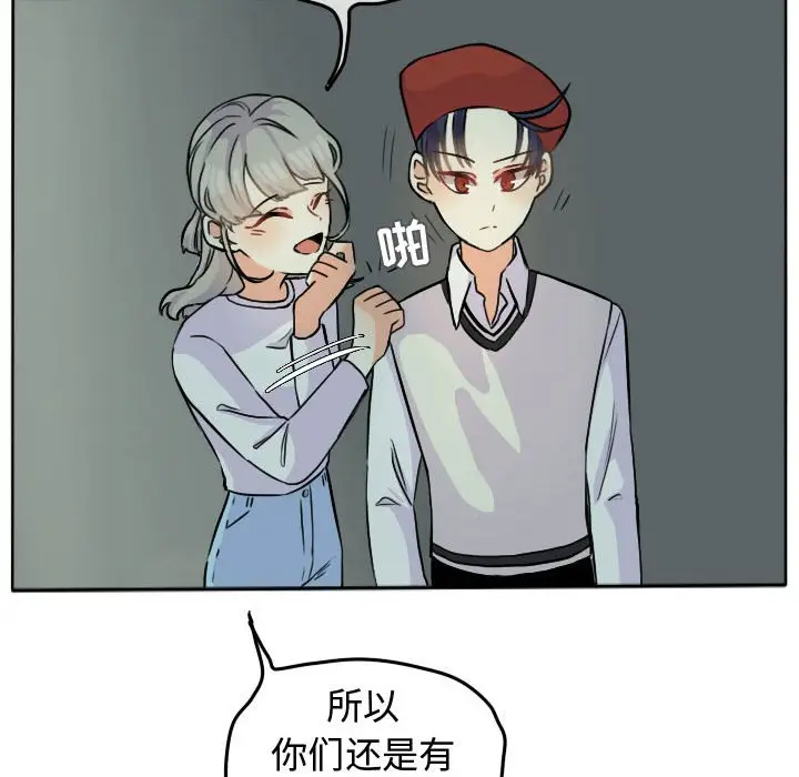 超酷的恋爱[顶通]韩漫全集-第 28 话无删减无遮挡章节图片 