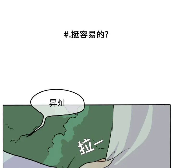 超酷的恋爱[顶通]韩漫全集-第 28 话无删减无遮挡章节图片 