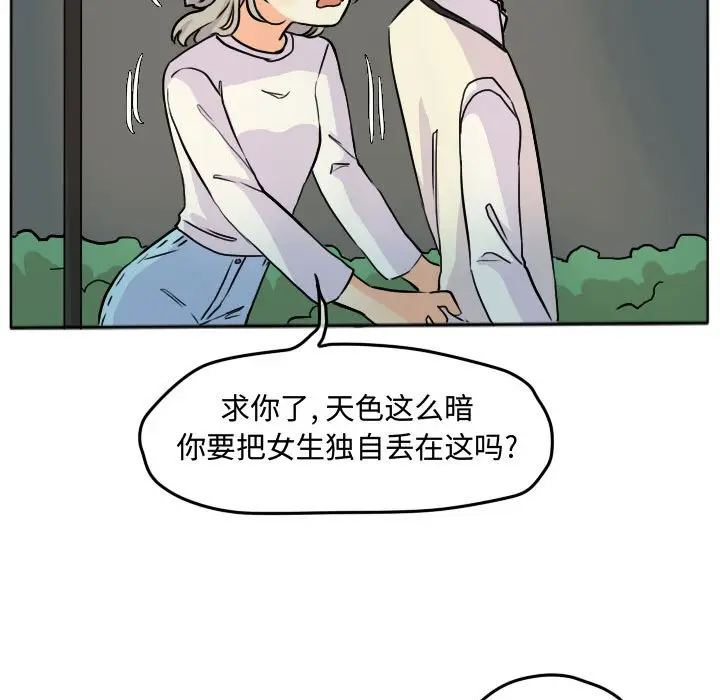 超酷的恋爱[顶通]韩漫全集-第 28 话无删减无遮挡章节图片 