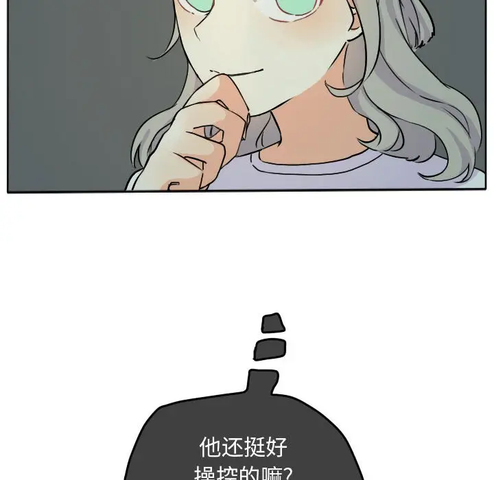 超酷的恋爱[顶通]韩漫全集-第 28 话无删减无遮挡章节图片 