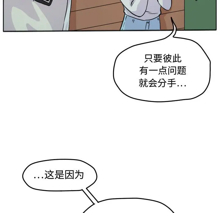 超酷的恋爱[顶通]韩漫全集-第 28 话无删减无遮挡章节图片 