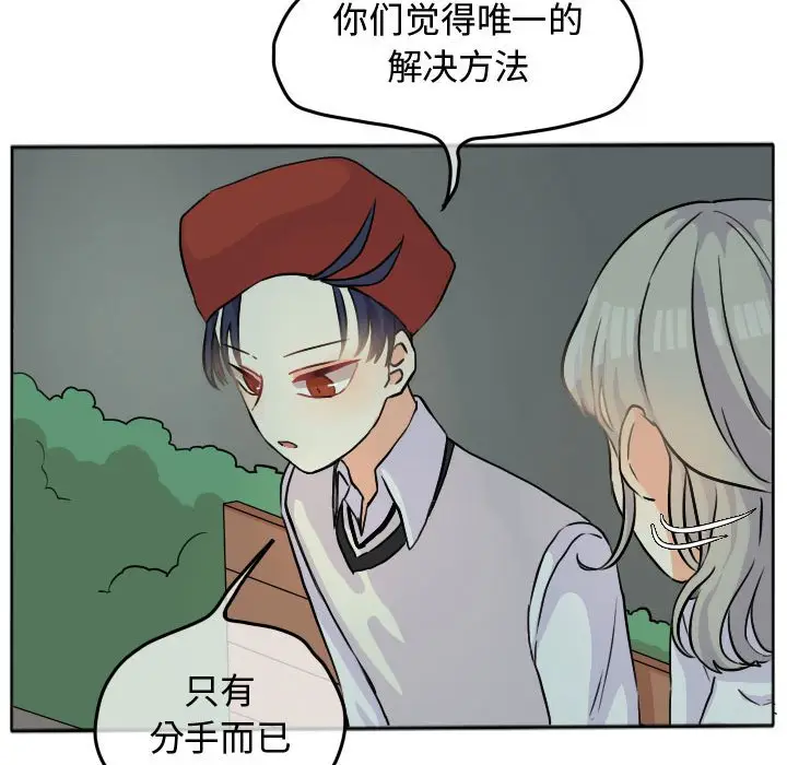 超酷的恋爱[顶通]韩漫全集-第 28 话无删减无遮挡章节图片 
