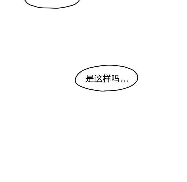 超酷的恋爱[顶通]韩漫全集-第 28 话无删减无遮挡章节图片 