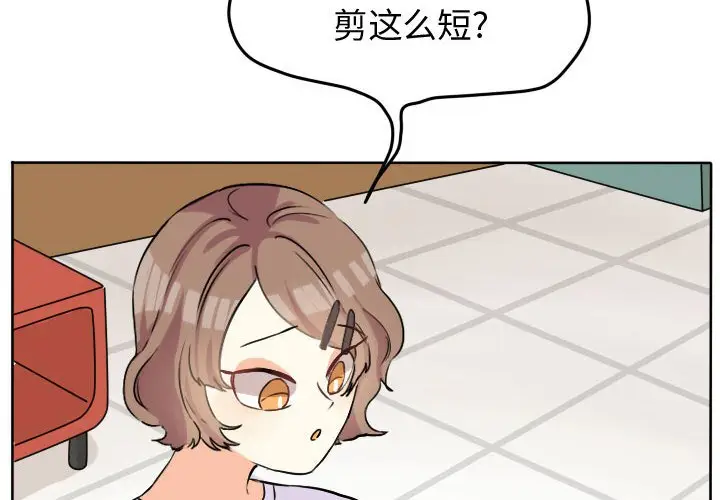 超酷的恋爱[顶通]韩漫全集-第 29 话无删减无遮挡章节图片 