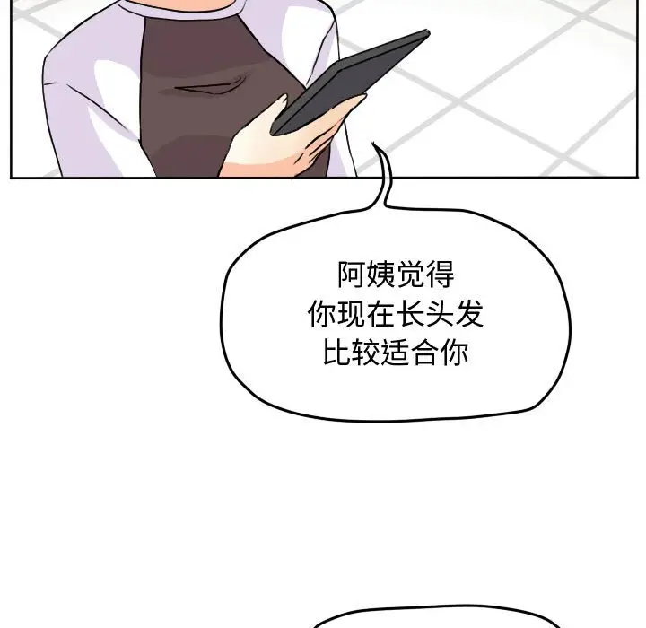 超酷的恋爱[顶通]韩漫全集-第 29 话无删减无遮挡章节图片 