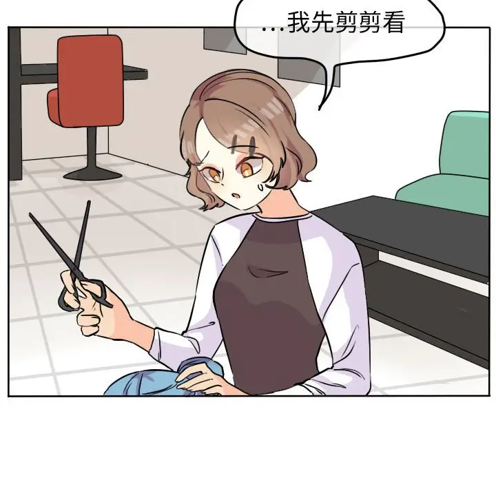超酷的恋爱[顶通]韩漫全集-第 29 话无删减无遮挡章节图片 
