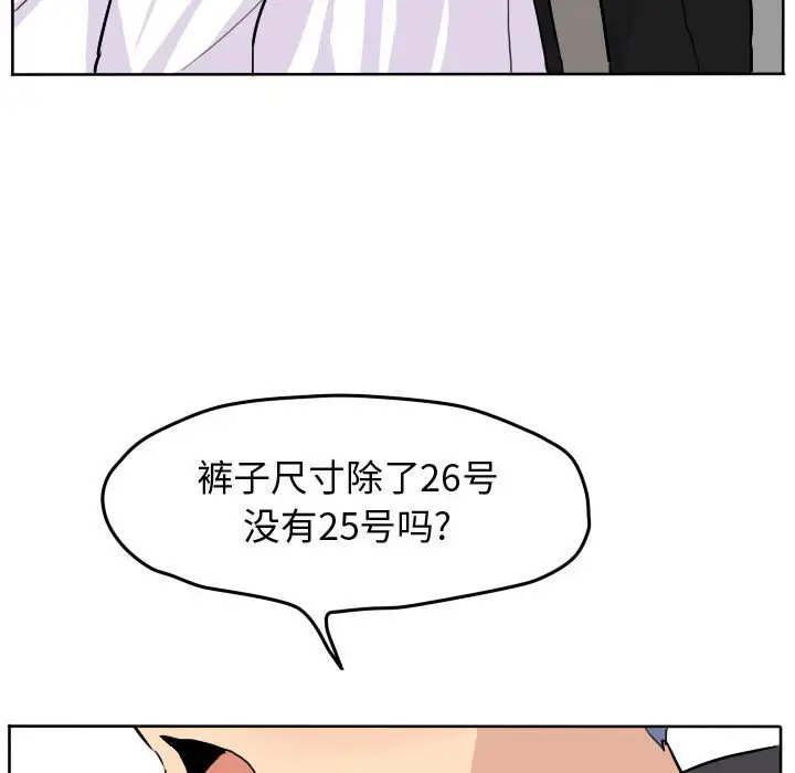 超酷的恋爱[顶通]韩漫全集-第 29 话无删减无遮挡章节图片 