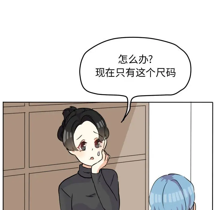 超酷的恋爱[顶通]韩漫全集-第 29 话无删减无遮挡章节图片 