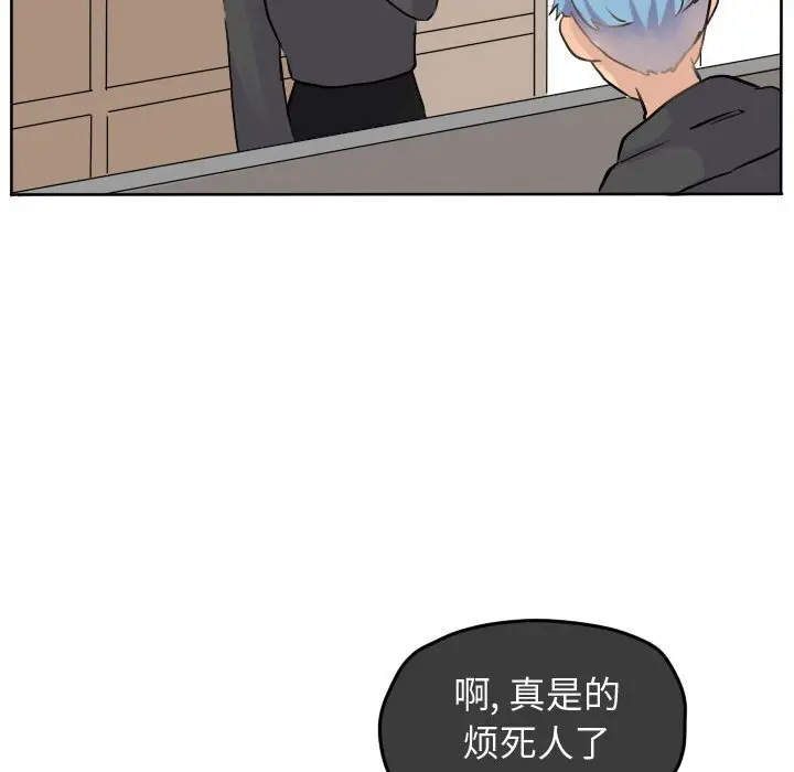 超酷的恋爱[顶通]韩漫全集-第 29 话无删减无遮挡章节图片 
