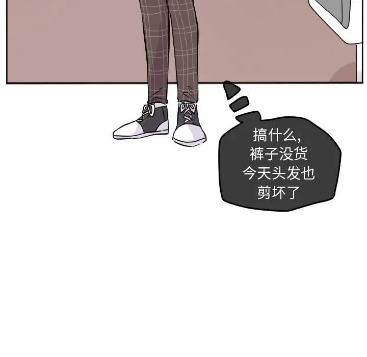 超酷的恋爱[顶通]韩漫全集-第 29 话无删减无遮挡章节图片 