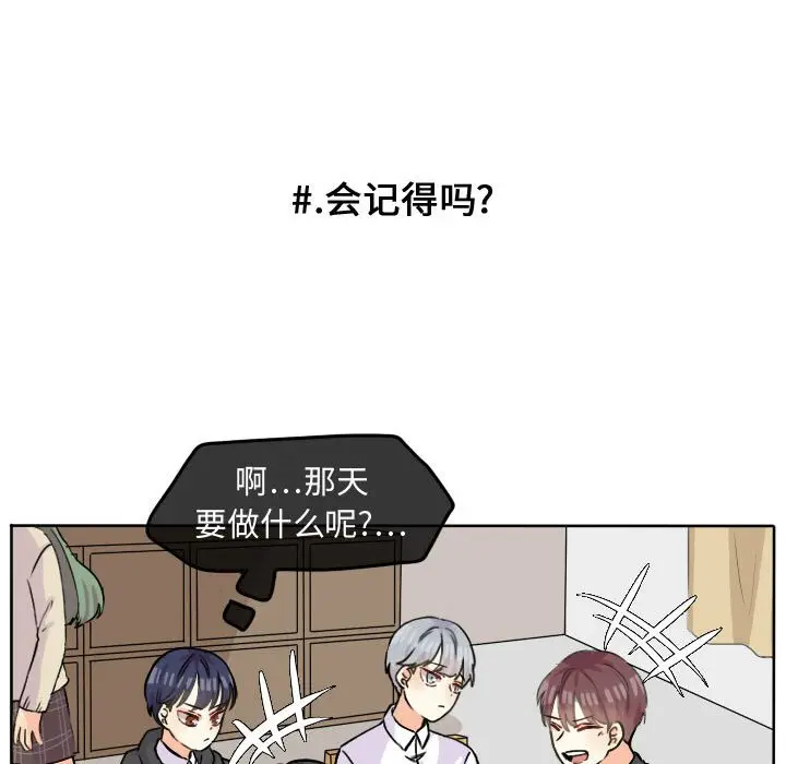 超酷的恋爱[顶通]韩漫全集-第 29 话无删减无遮挡章节图片 