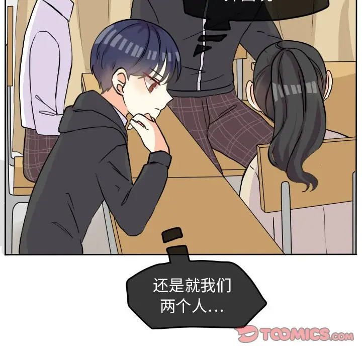 超酷的恋爱[顶通]韩漫全集-第 29 话无删减无遮挡章节图片 