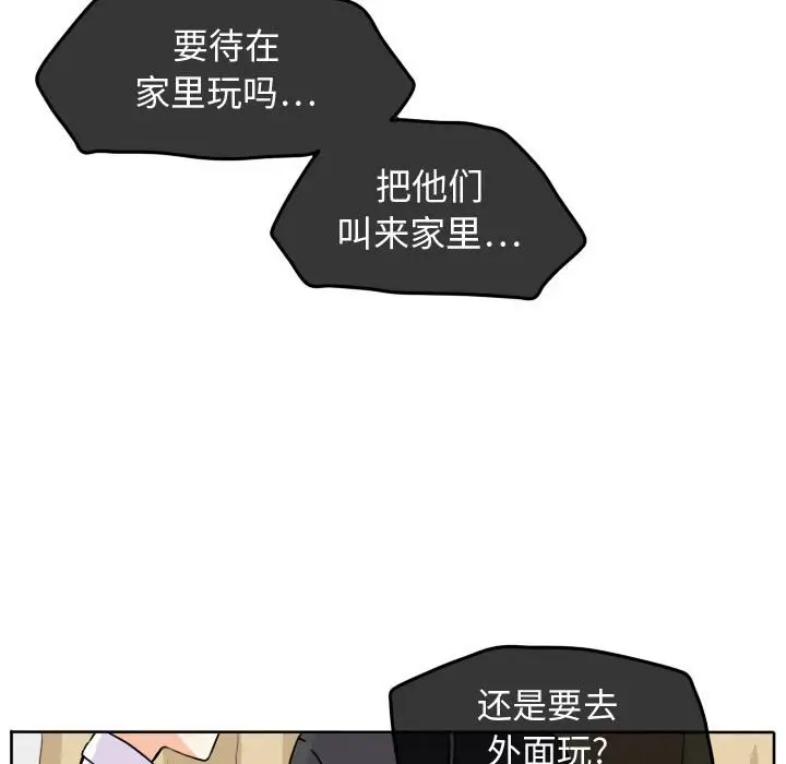 超酷的恋爱[顶通]韩漫全集-第 29 话无删减无遮挡章节图片 