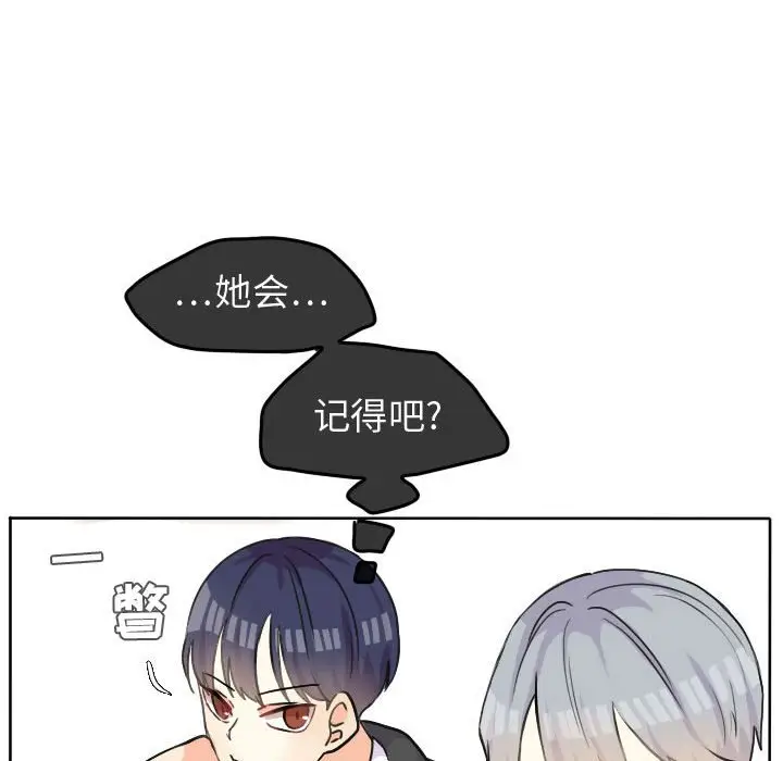 超酷的恋爱[顶通]韩漫全集-第 29 话无删减无遮挡章节图片 