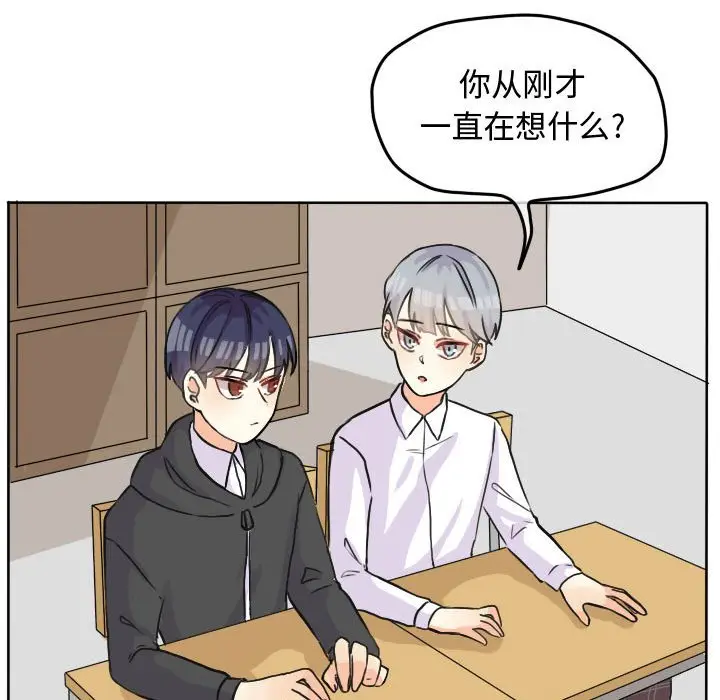 超酷的恋爱[顶通]韩漫全集-第 29 话无删减无遮挡章节图片 