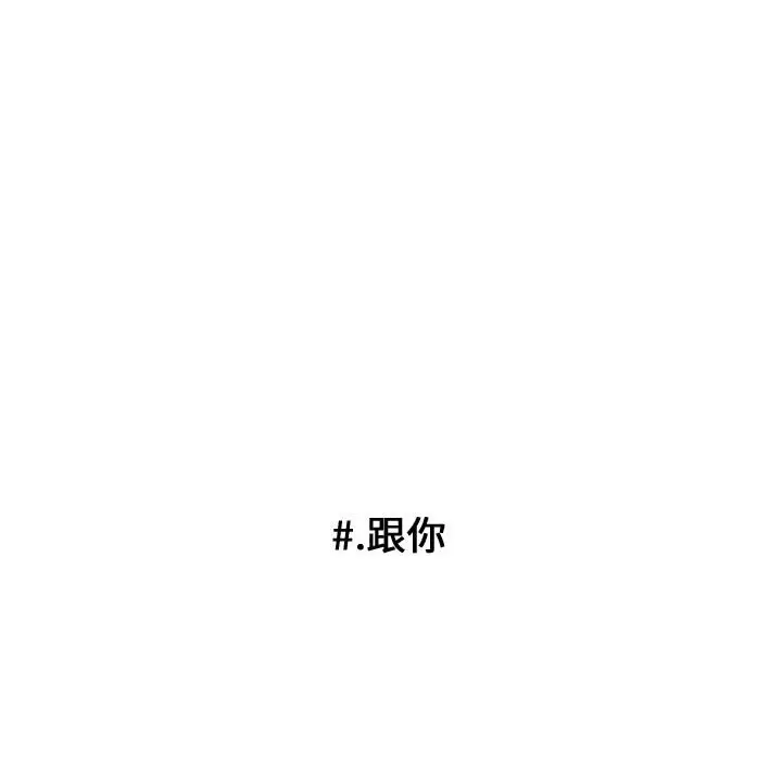 超酷的恋爱[顶通]韩漫全集-第 29 话无删减无遮挡章节图片 