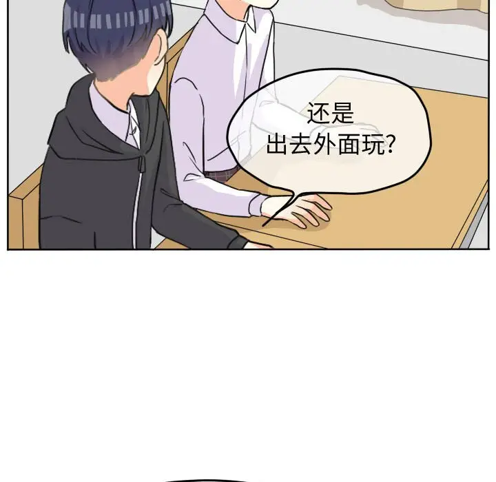 超酷的恋爱[顶通]韩漫全集-第 29 话无删减无遮挡章节图片 