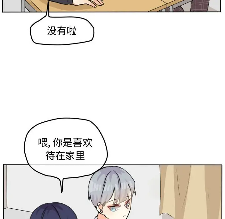 超酷的恋爱[顶通]韩漫全集-第 29 话无删减无遮挡章节图片 