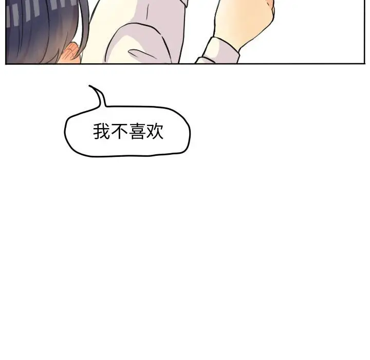 超酷的恋爱[顶通]韩漫全集-第 29 话无删减无遮挡章节图片 