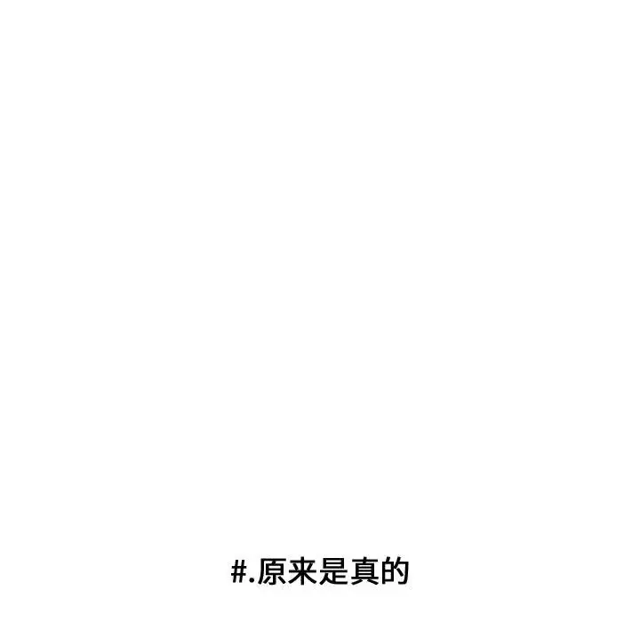 超酷的恋爱[顶通]韩漫全集-第 29 话无删减无遮挡章节图片 