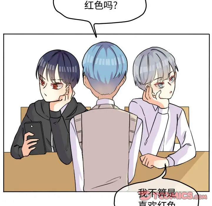 超酷的恋爱[顶通]韩漫全集-第 29 话无删减无遮挡章节图片 
