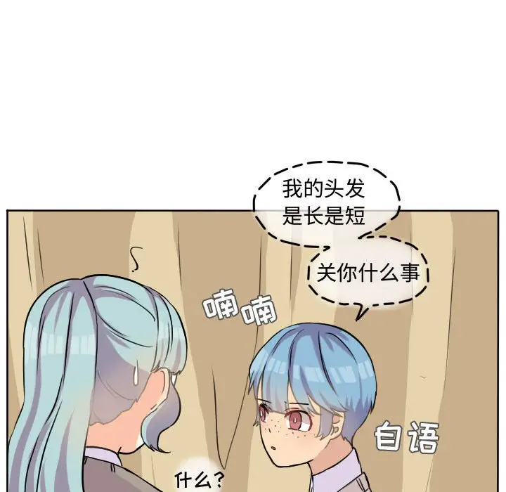超酷的恋爱[顶通]韩漫全集-第 29 话无删减无遮挡章节图片 
