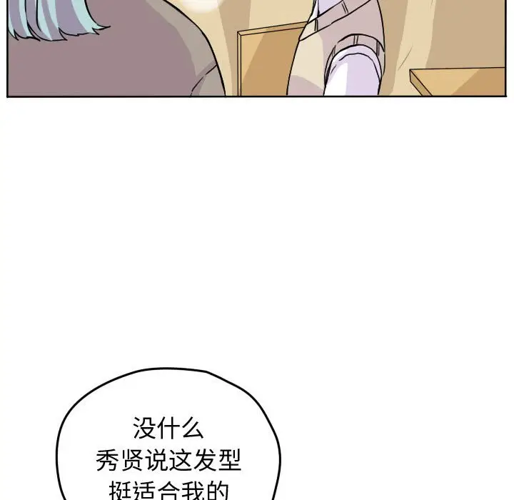 超酷的恋爱[顶通]韩漫全集-第 29 话无删减无遮挡章节图片 