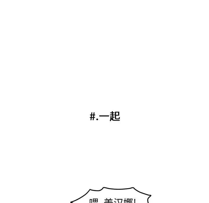 超酷的恋爱[顶通]韩漫全集-第 29 话无删减无遮挡章节图片 