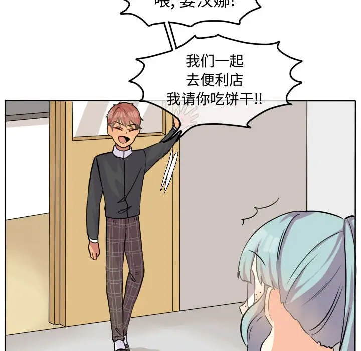 超酷的恋爱[顶通]韩漫全集-第 29 话无删减无遮挡章节图片 